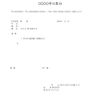 대외발송공문 대외발송공문
